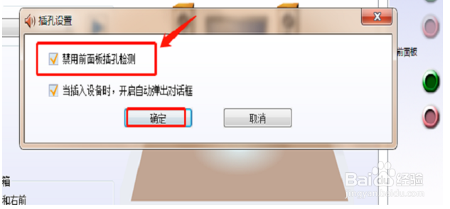 为什么win10电脑耳机和外放一起响