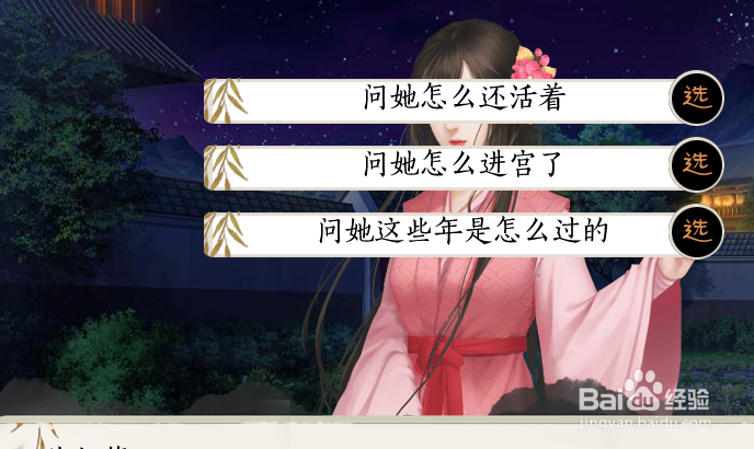 橙光偷天宦日攻略