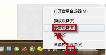 win7录音机在哪