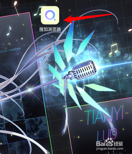 搜加浏览器怎么把搜索引擎改为谷歌搜索？