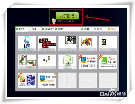 如何下载和使用CAD迷你看图？