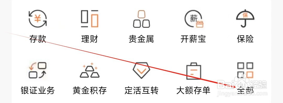 甘肃银行怎样找到定活两便