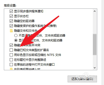 win10系统怎么显示文件的后缀名