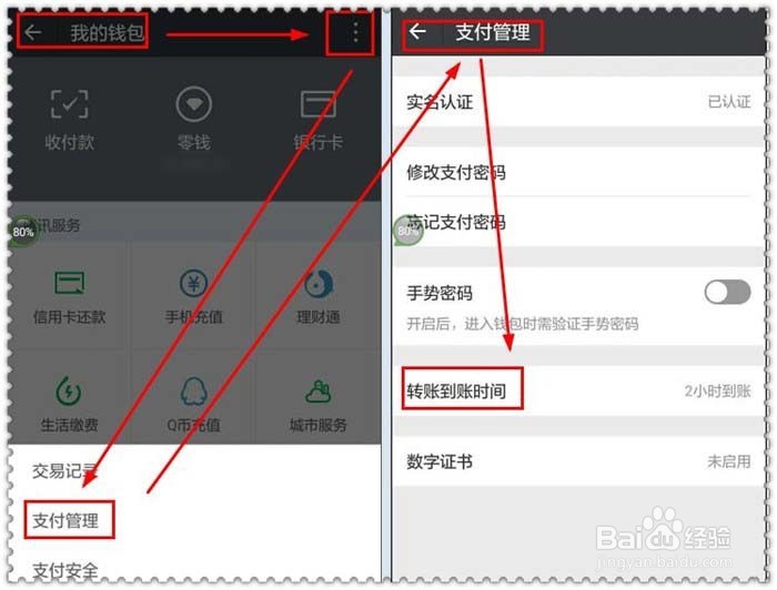 微信转账转错了怎么办你设置了这一步就能撤回