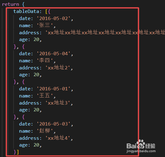 如何设置el-table的表中表