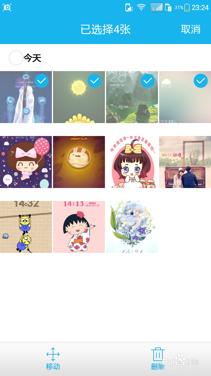 安卓手机——批量删除QQ相册图片的方法