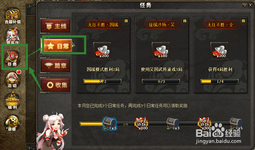 三国杀获得功勋和将印方法