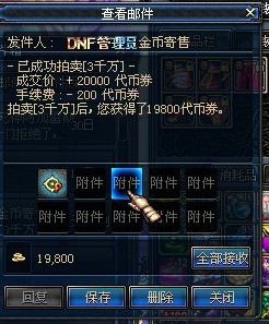 买DNF礼包的正确方式