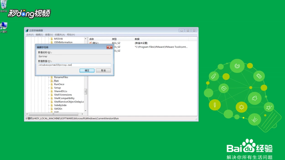 Win7中点击音量小喇叭不出现调节按钮怎么办