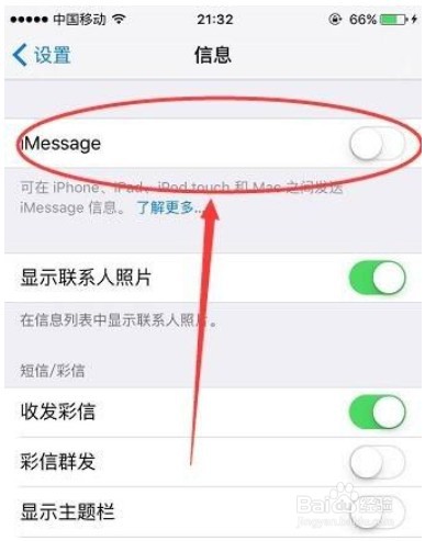 imessage信息怎么打开