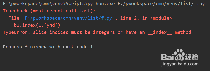 如何使用python语言中的列表方法插入指定位置