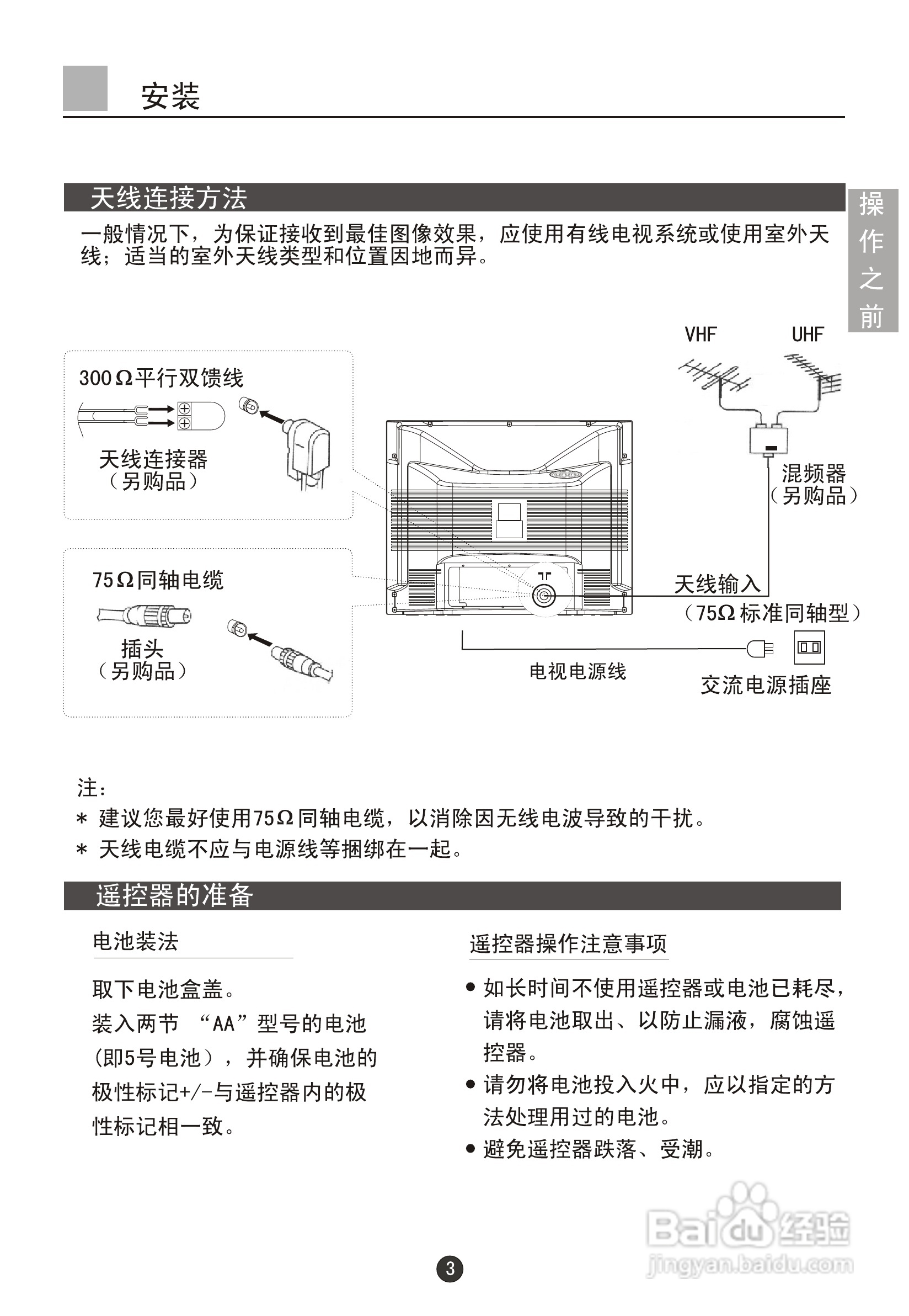 海尔D29FV6-A彩电说明书:[1]