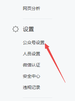 永封的公众号怎么注销