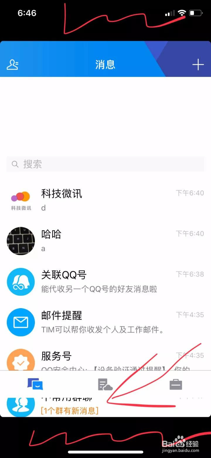 <b>新版微信有什么功能</b>