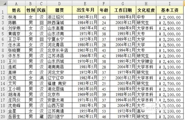 excel操作技巧系列（三）