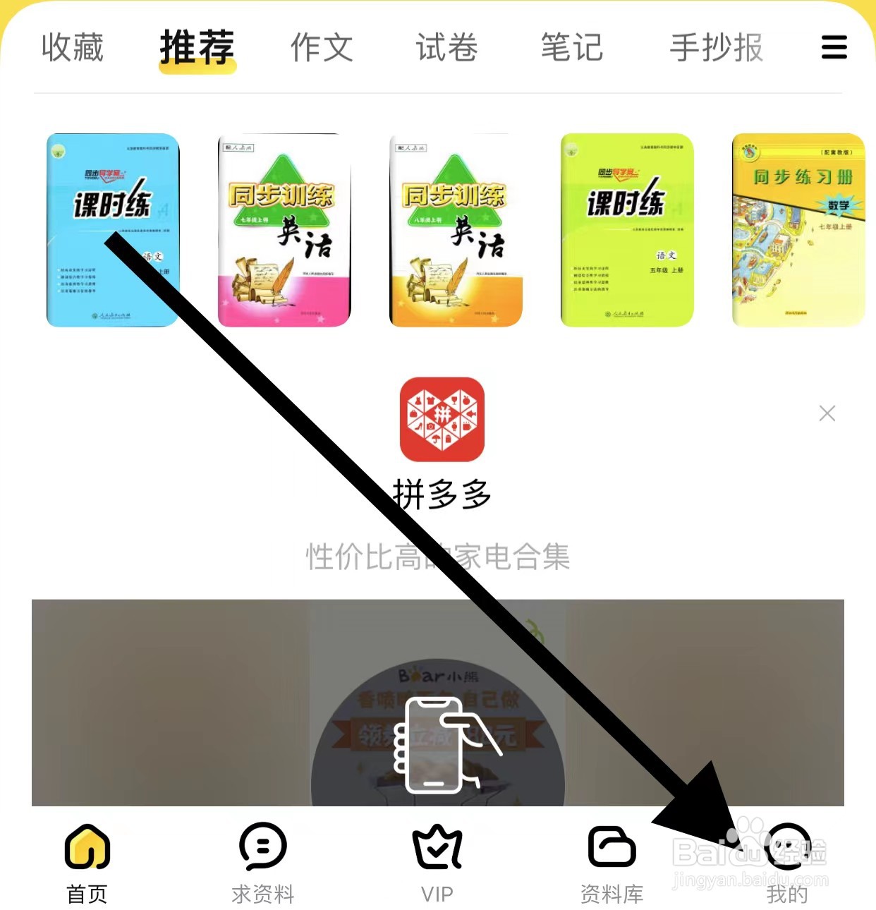 快对APP如何查看错题本？