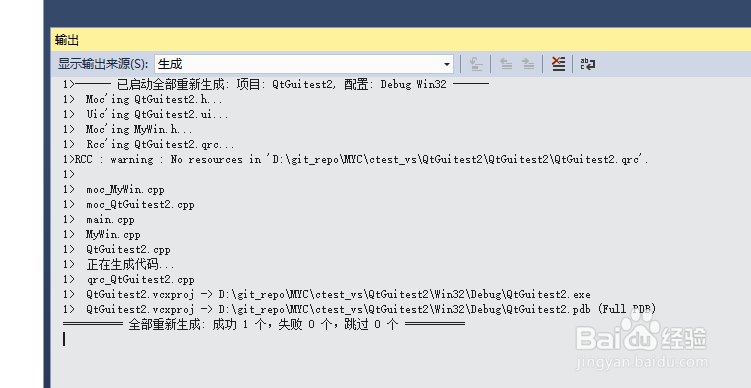 msvs 2015+Qt，Qt升级后产生的错误怎么处理