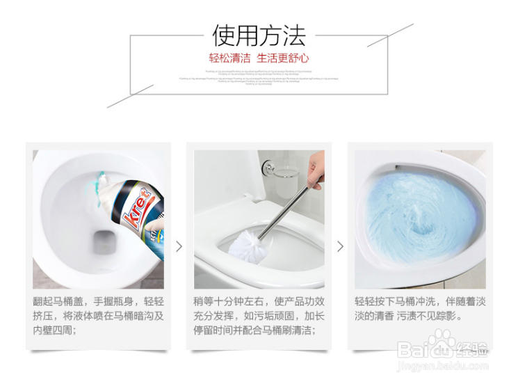 马桶清洁一步到位!