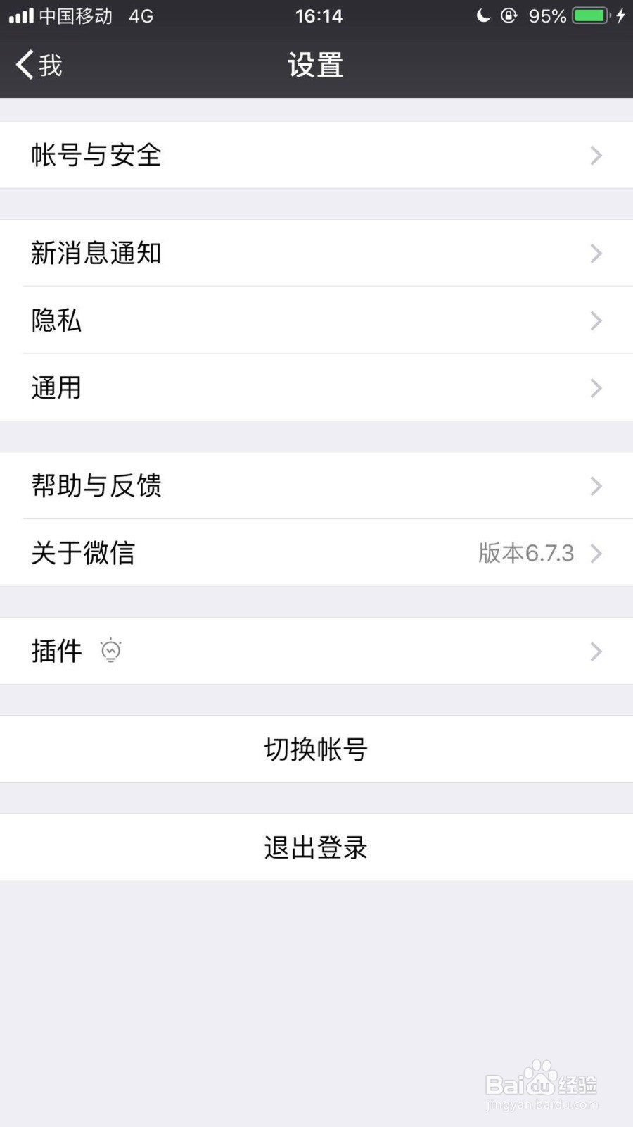微信如何设置朋友圈隐私