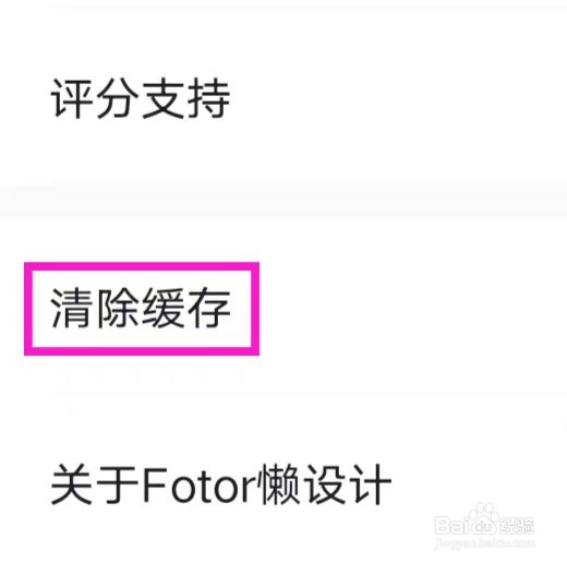 懒设计怎样清除缓存