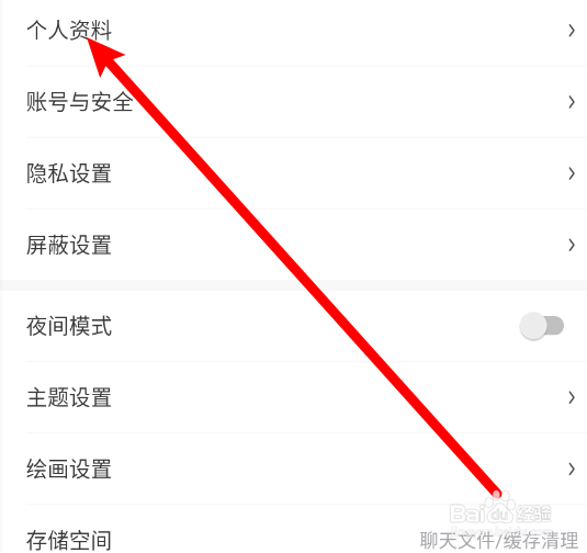 画世界如何修改用户昵称