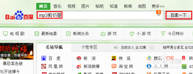 如何在网页上剪切mp3歌曲