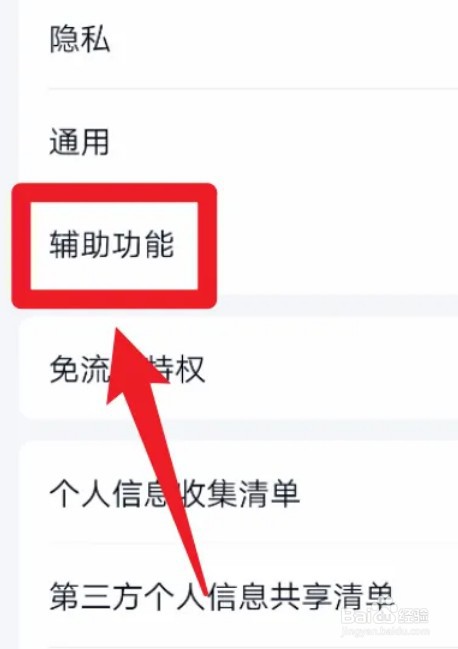 qq头像双击动作怎么开启
