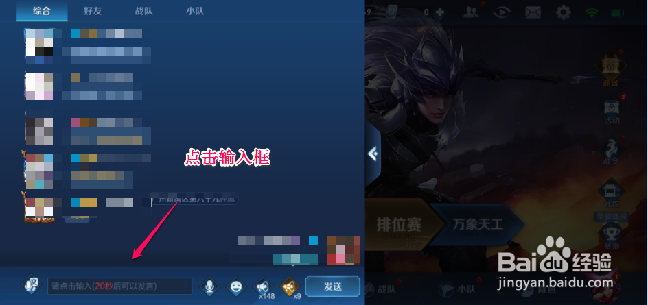 王者荣耀的特殊符号怎么打出来