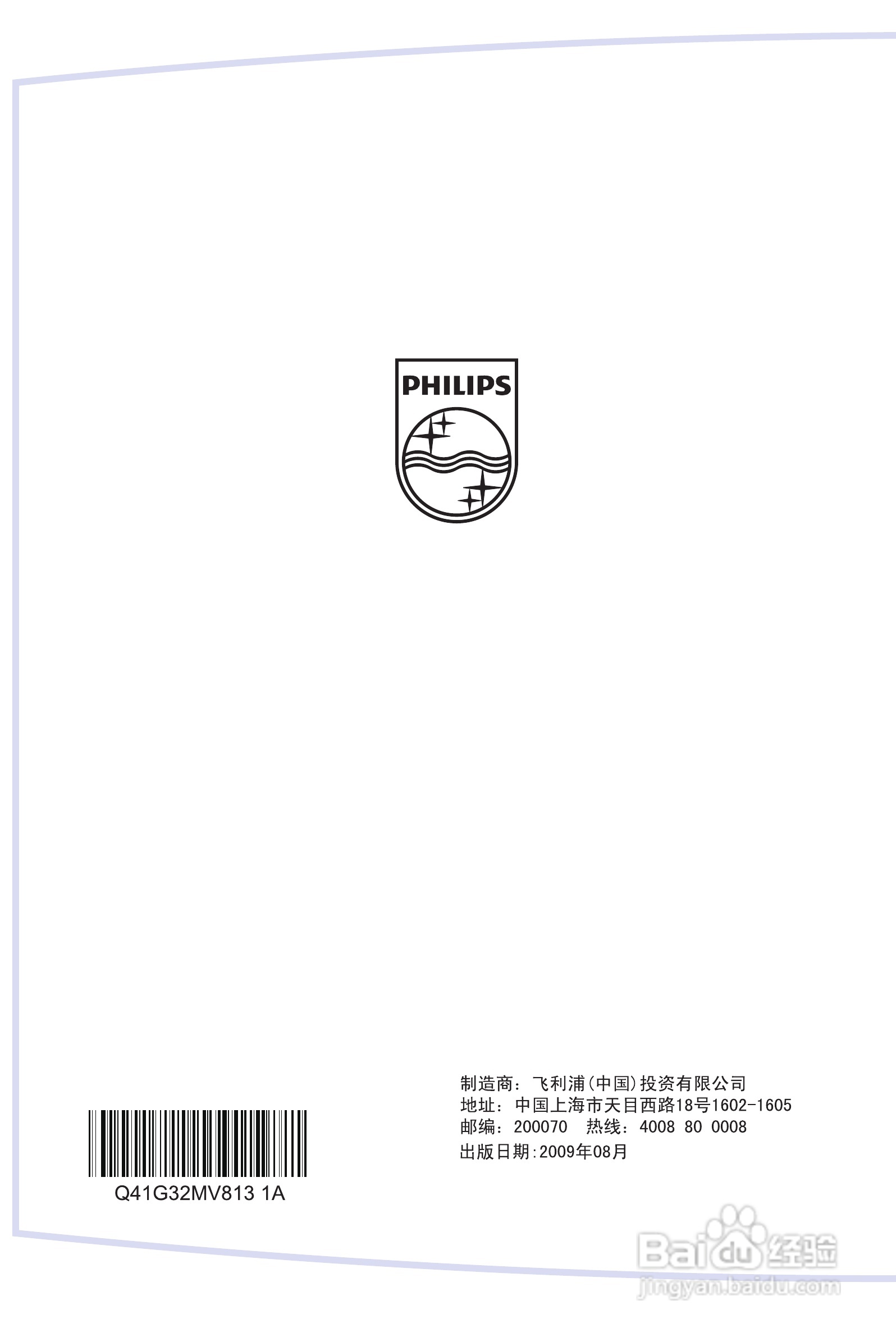 飞利浦32PFL1409/93液晶彩电使用说明书:[3]