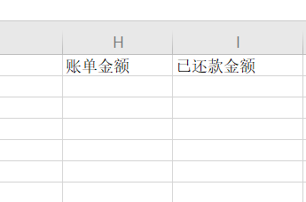 信用卡管理表格怎么做