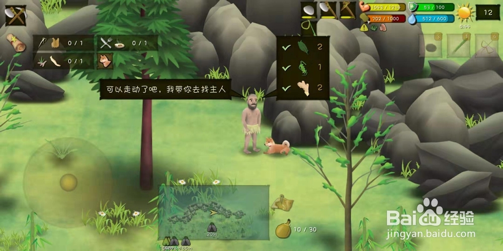 挨饿单挑荒野隐藏任务老人和狗攻略流程