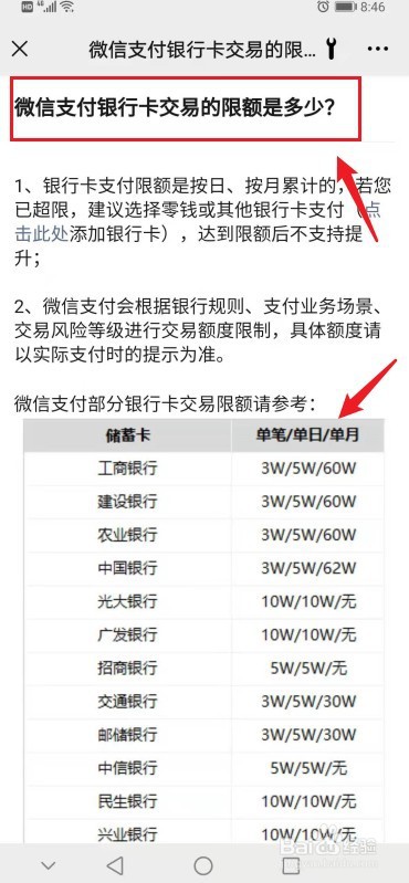 微信转账有额度限制吗