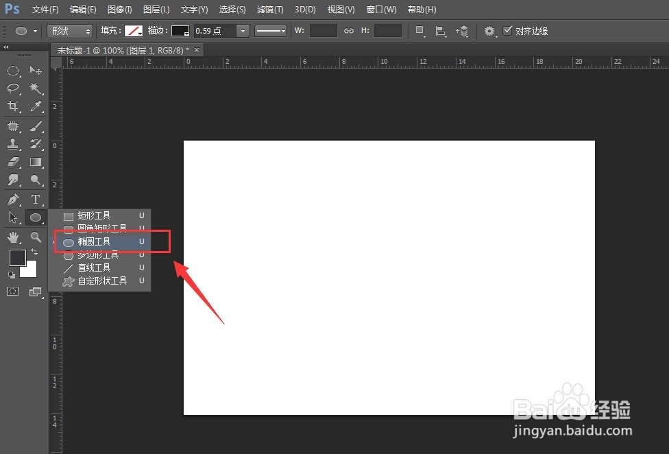 PS怎么画同心圆