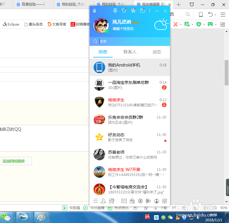 如何把手机上的文件传到电脑？
