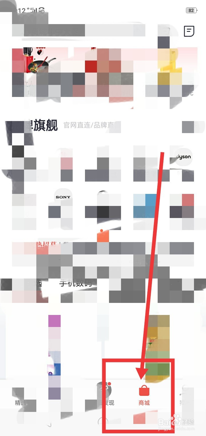 掌上生活怎么快速找家电