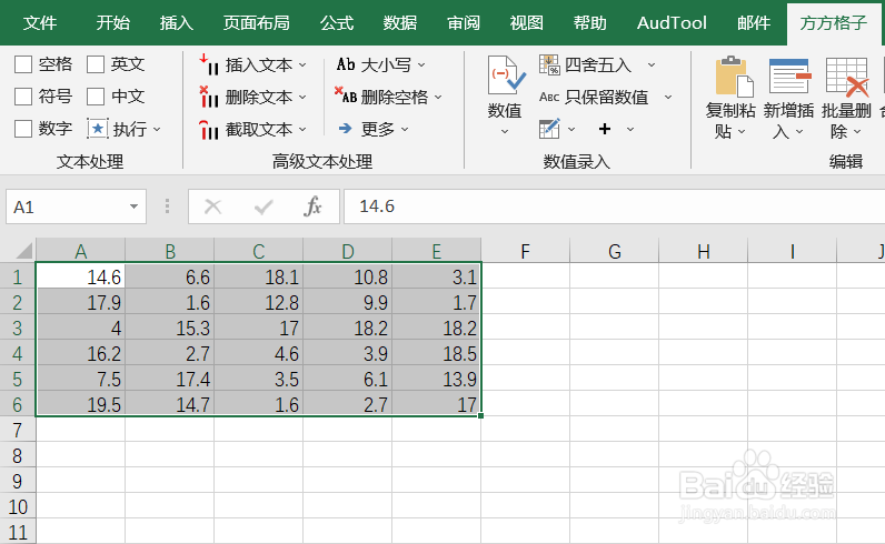 Excel如何实现选区内按条件设定颜色