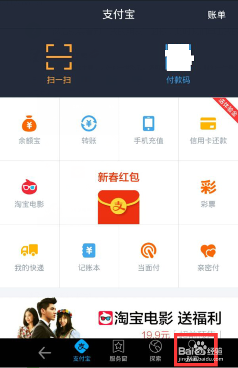 手机支付宝怎么修改手势密码