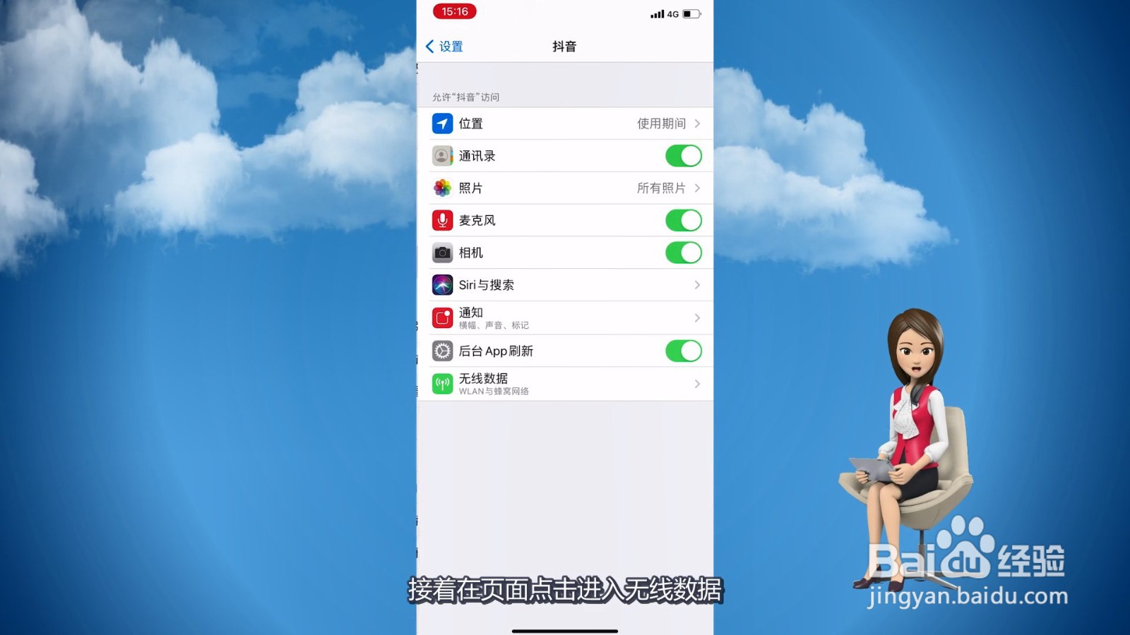 app自动关闭wlan和蜂窝怎么办