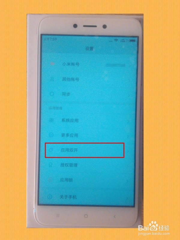红米4x开箱试玩,看看有哪些新功能