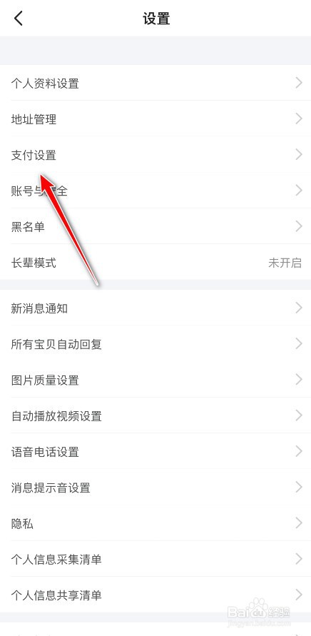 闲鱼如何实现小额免密支付