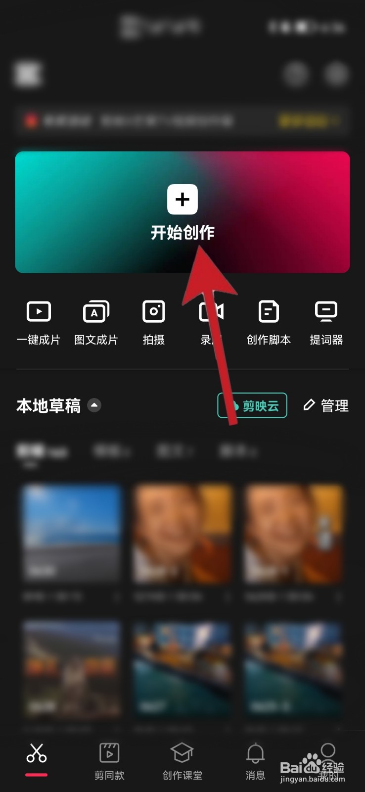 怎么剪视频