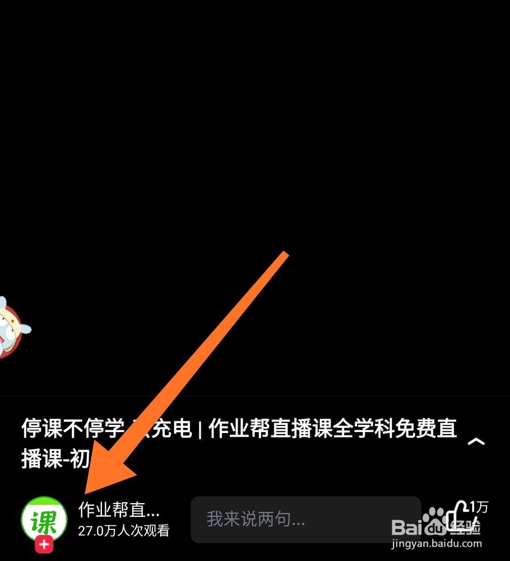 停课不停学,央视频怎么看直播课程回放