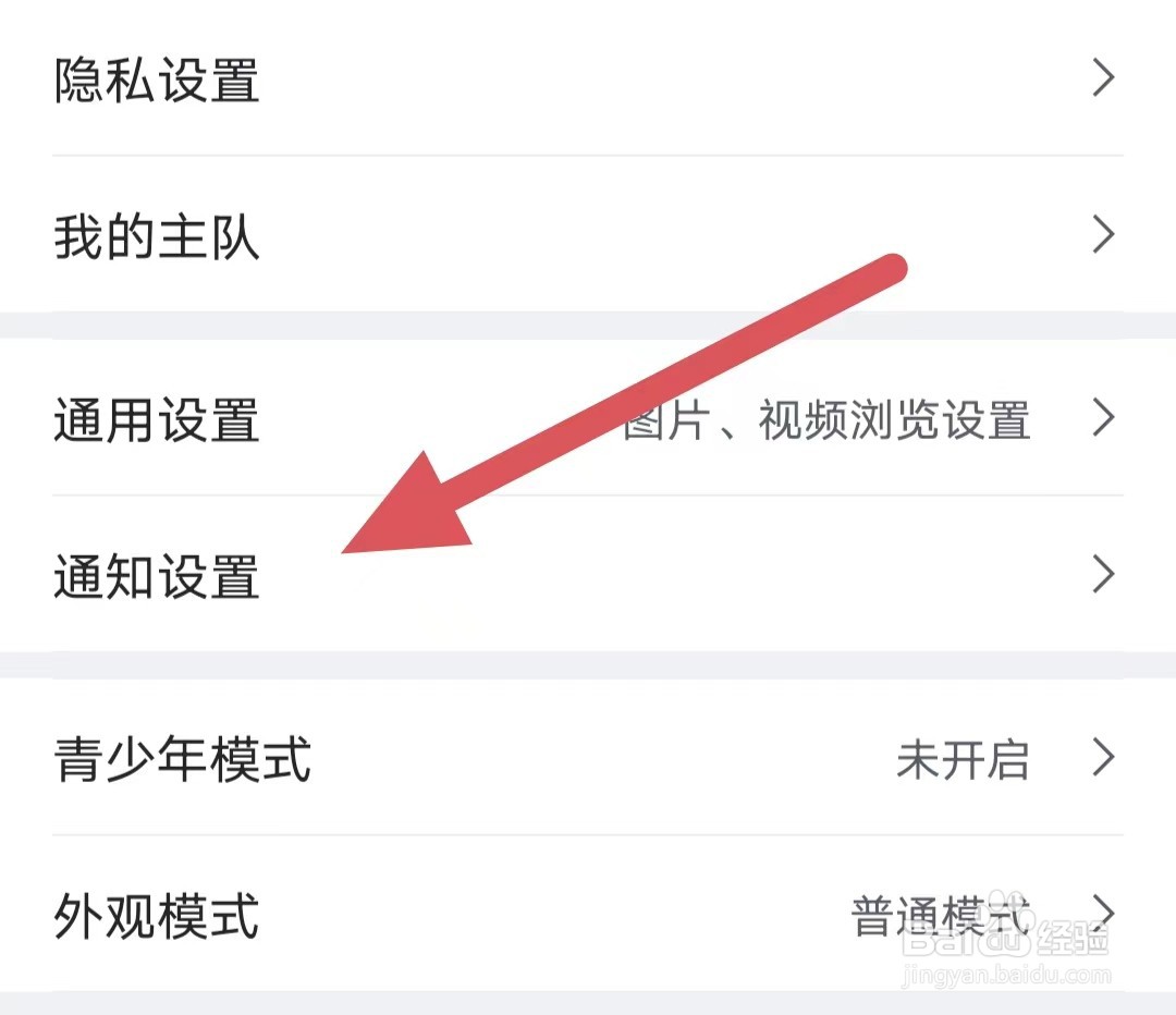 虎扑如何开启点亮/推荐？