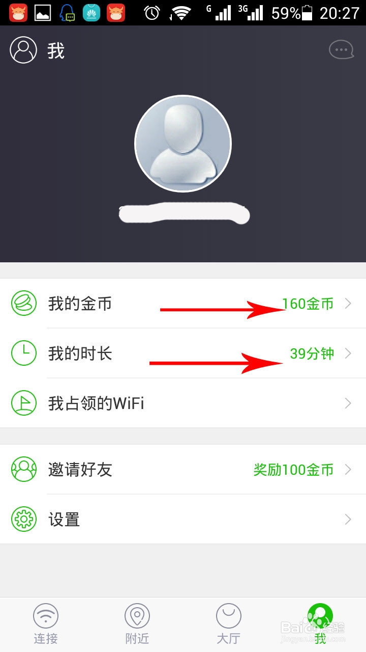 怎么能免费使用wifi和蹭网的方法秘籍