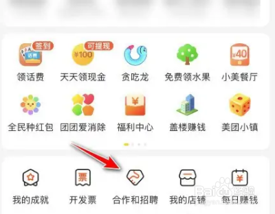 如何申请成为一名美团外卖员