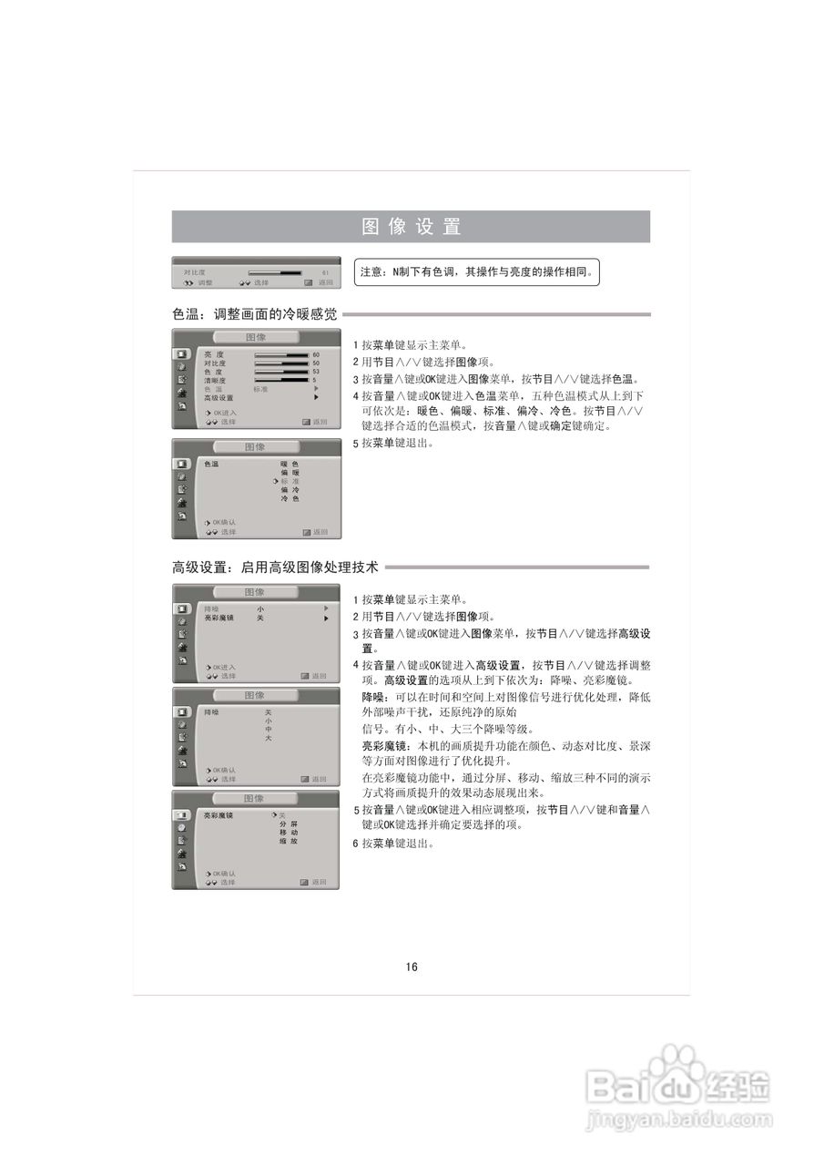 海信TLM4007液晶彩电使用说明书:[2]