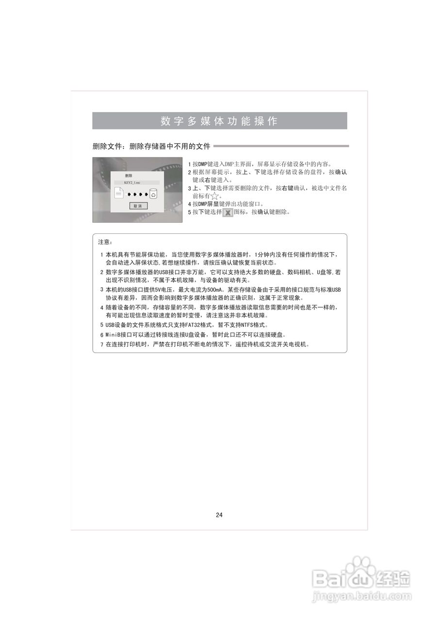 海信TLM3707U液晶彩电使用说明书:[3]