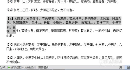Word文档中怎么让两行文字只占一行位置 百度经验