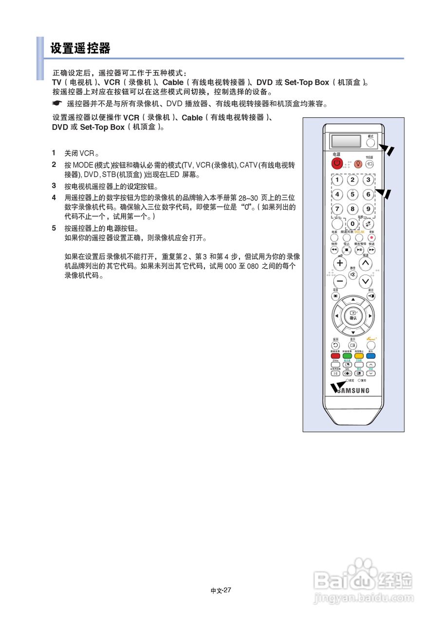 三星LA70F91B液晶彩电使用说明书:[3]