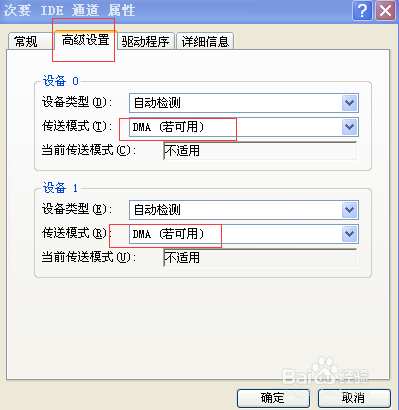 Windows XP启动开机加速优化